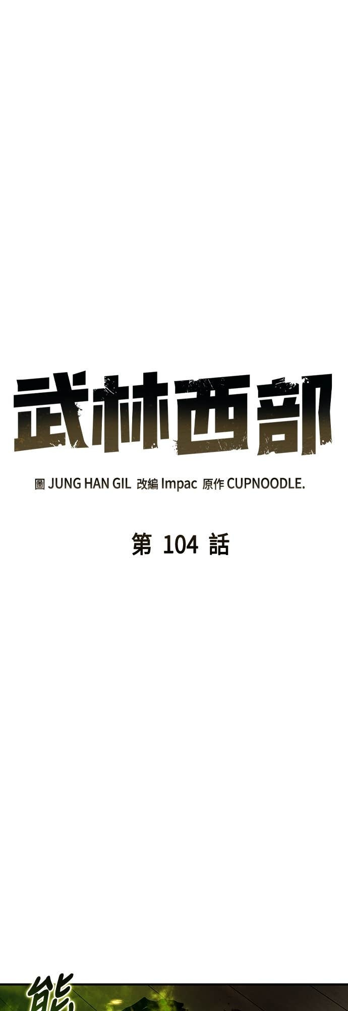 第104话 第20页