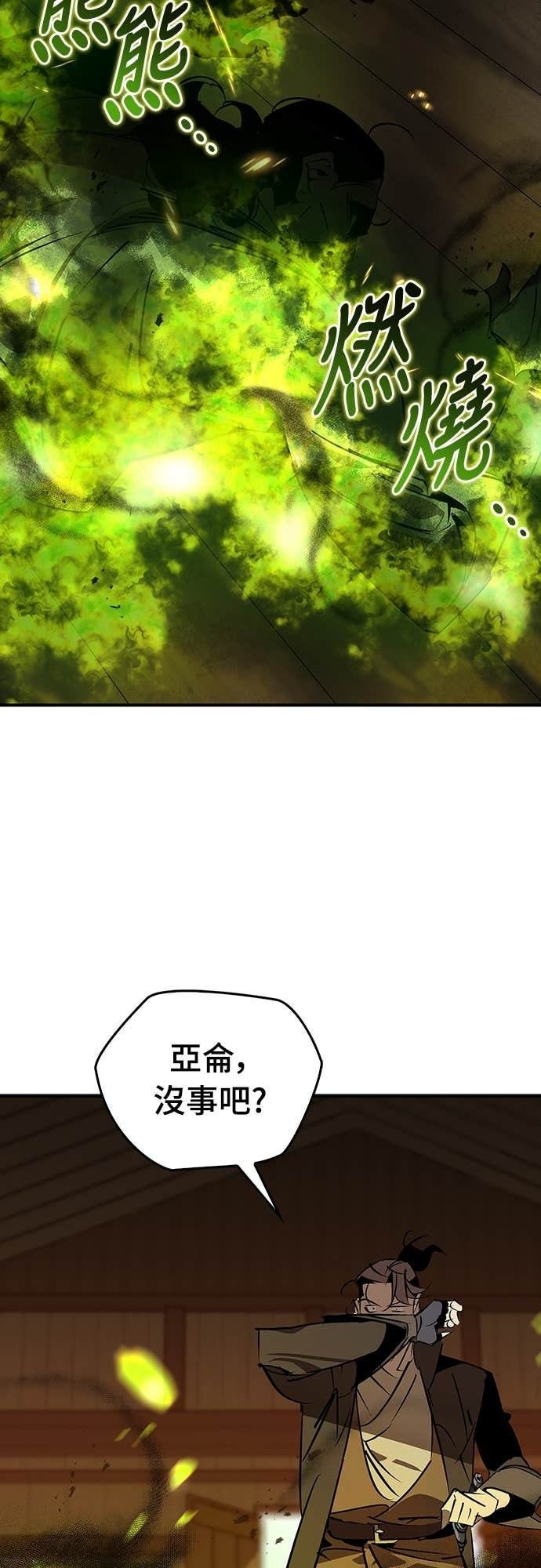 第104话 第21页