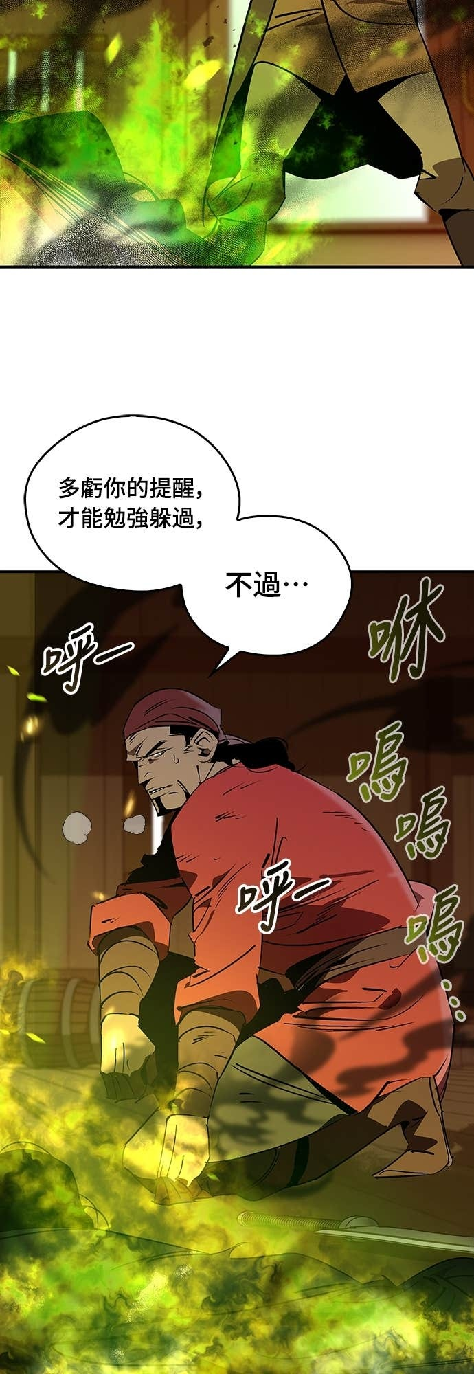 第104话 第22页