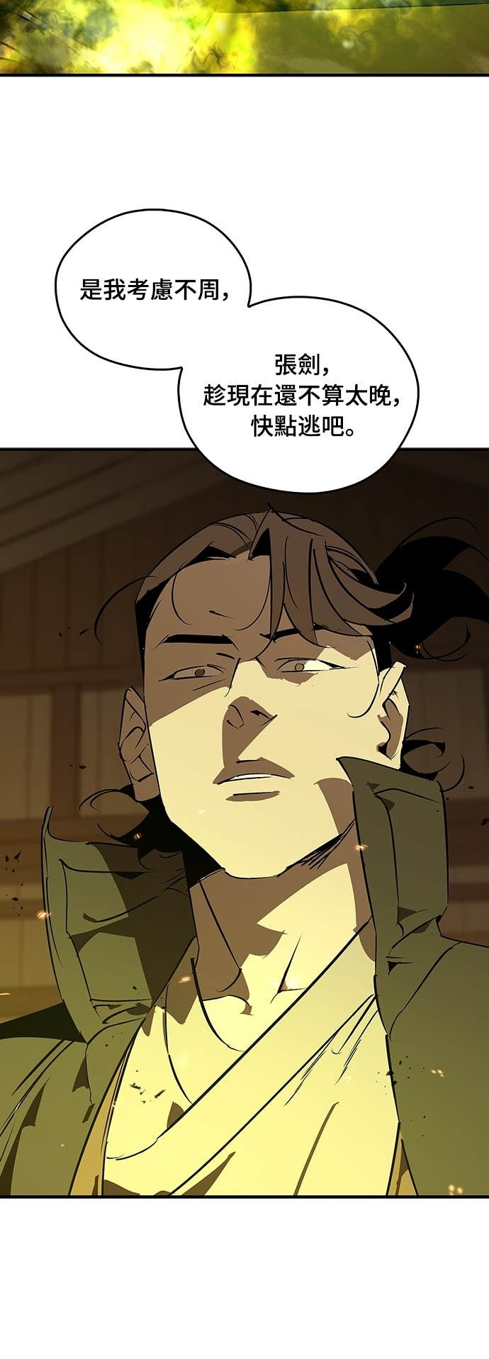 第104话 第23页