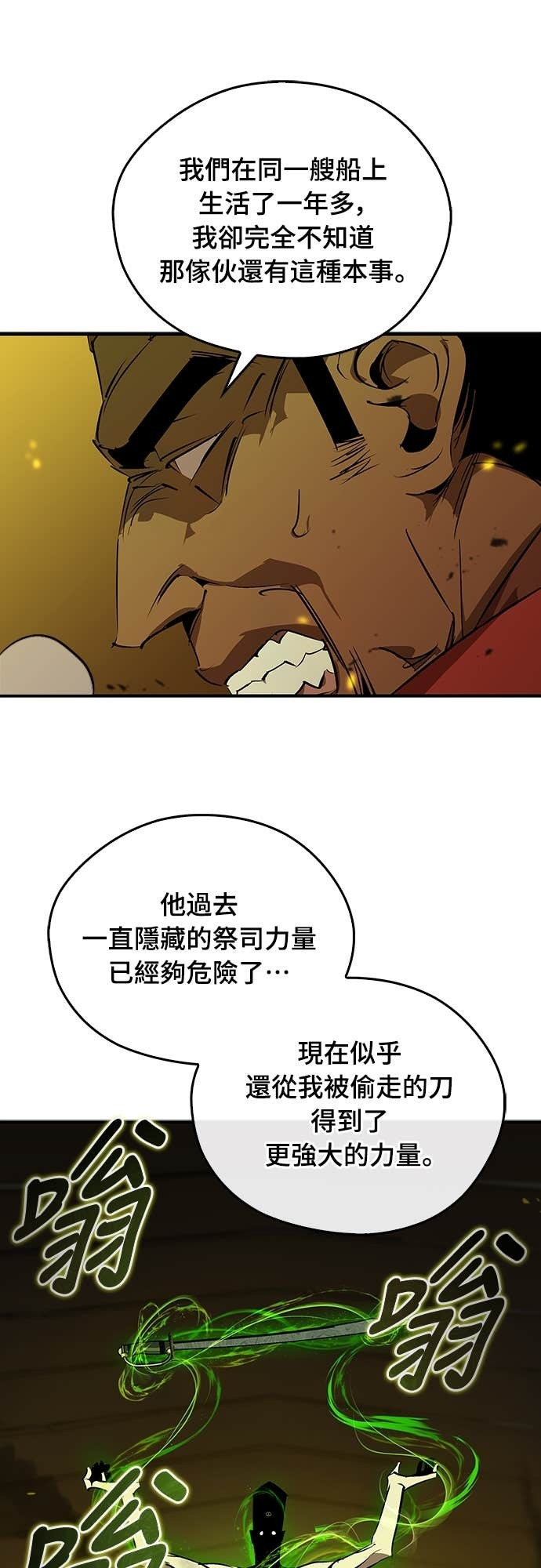 第104话 第24页