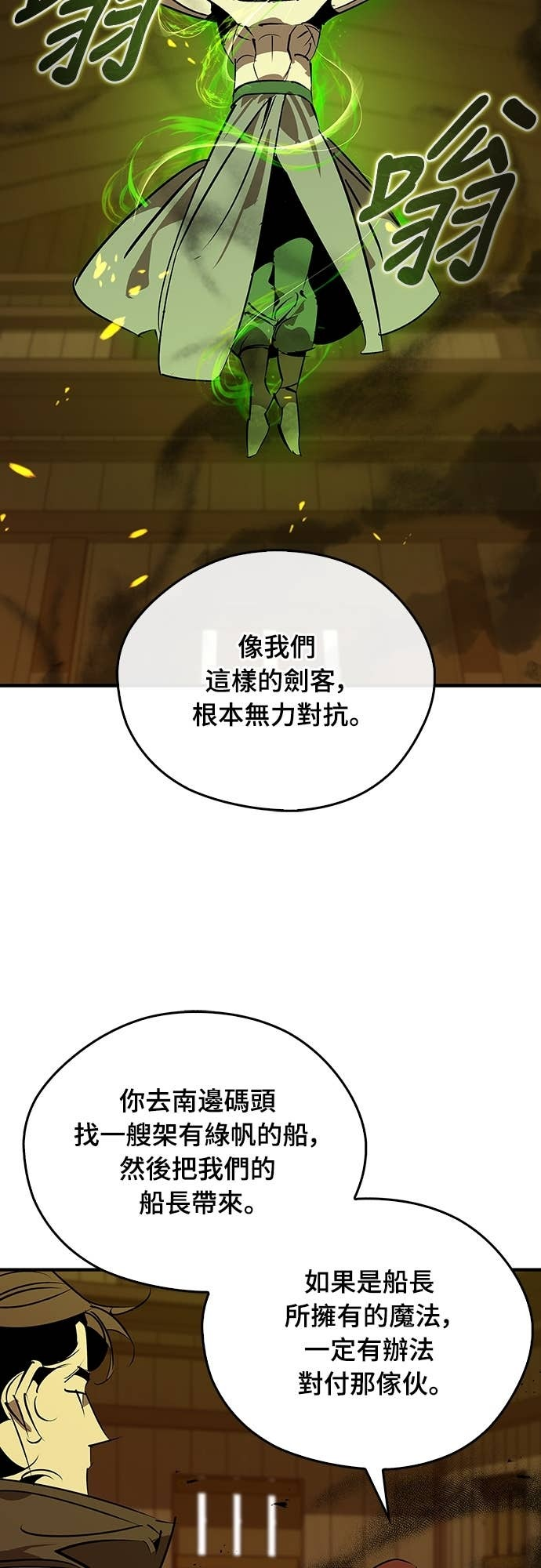 第104话 第25页