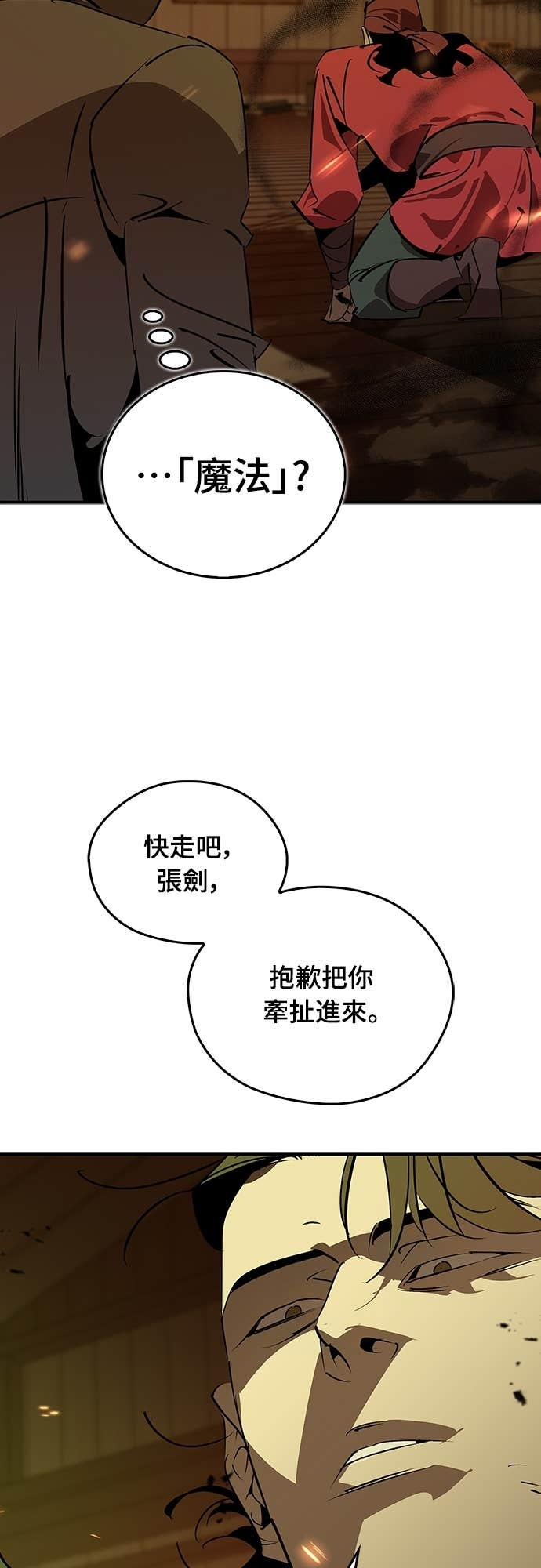 第104话 第26页