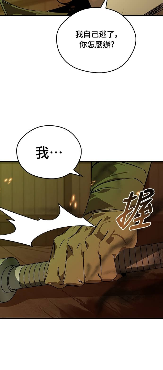 第104话 第27页