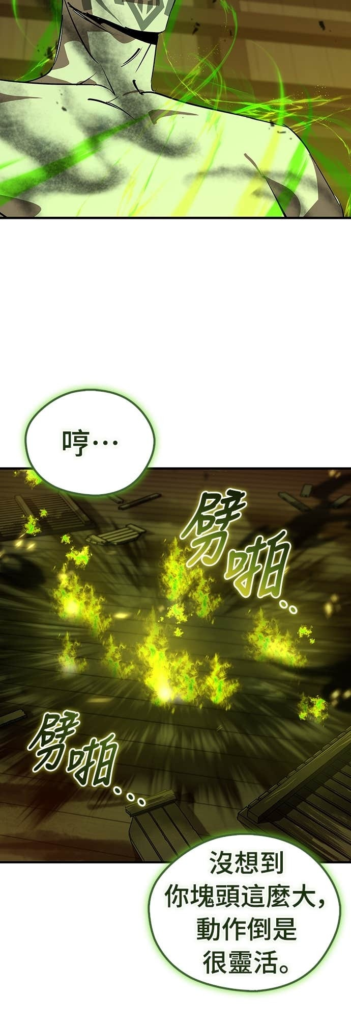 第104话 第34页