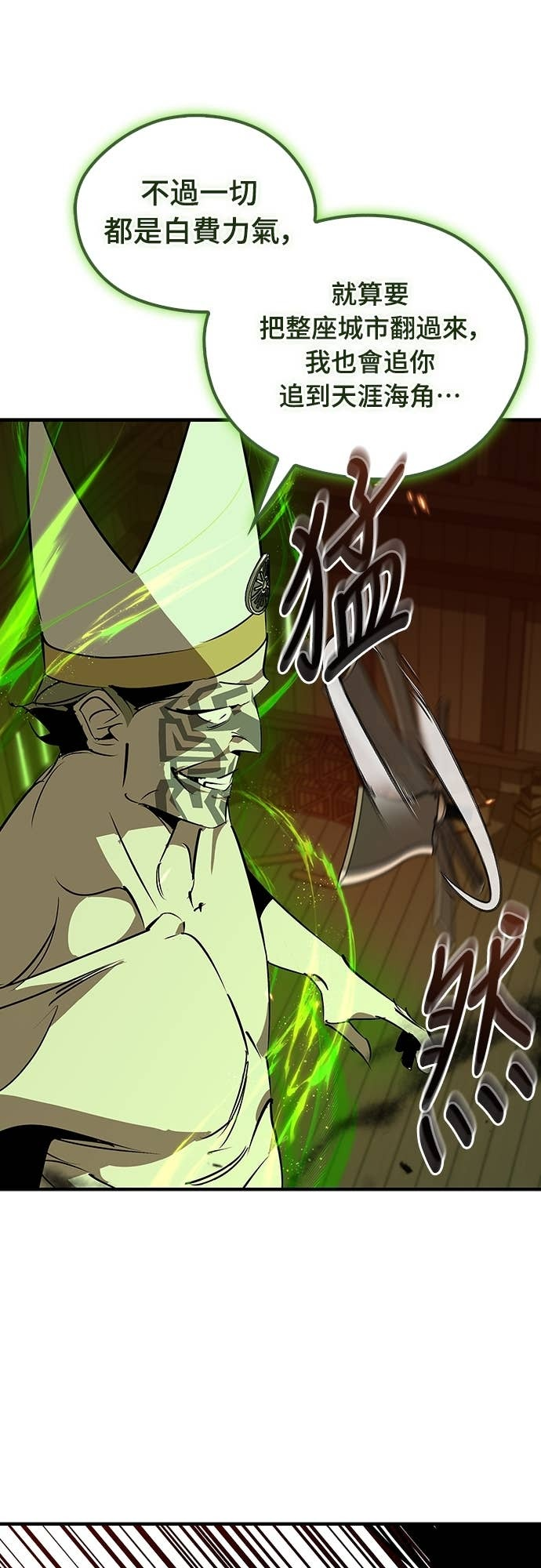 第104话 第36页