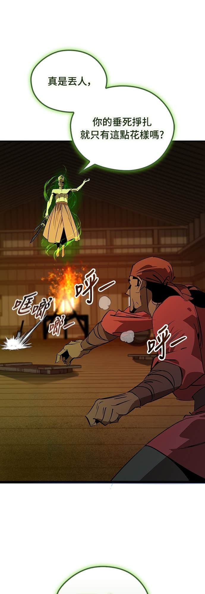 第104话 第40页