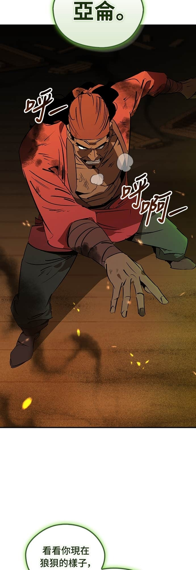 第104话 第41页