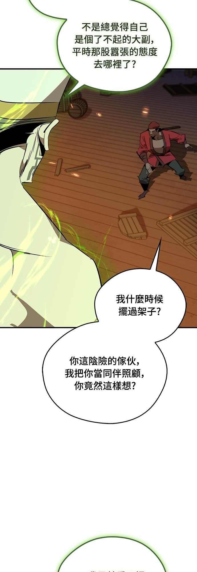 第104话 第42页