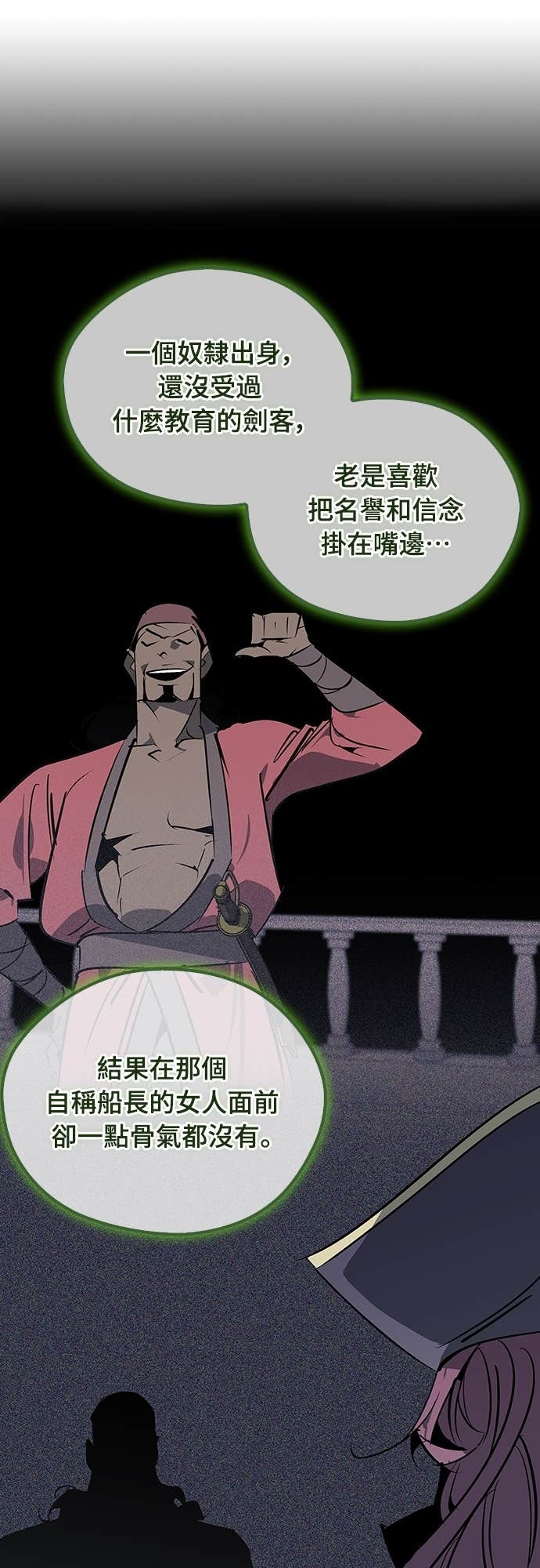 第104话 第44页