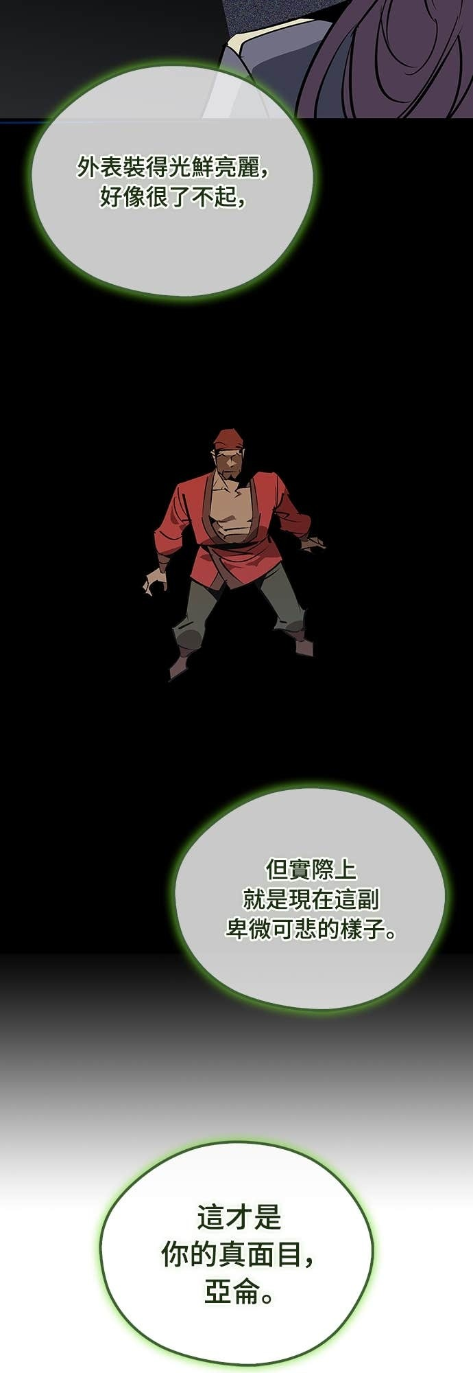 第104话 第45页