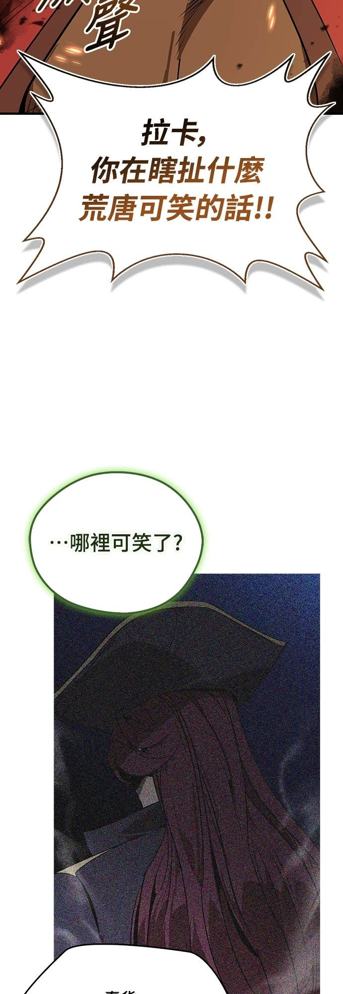 第104话 第47页