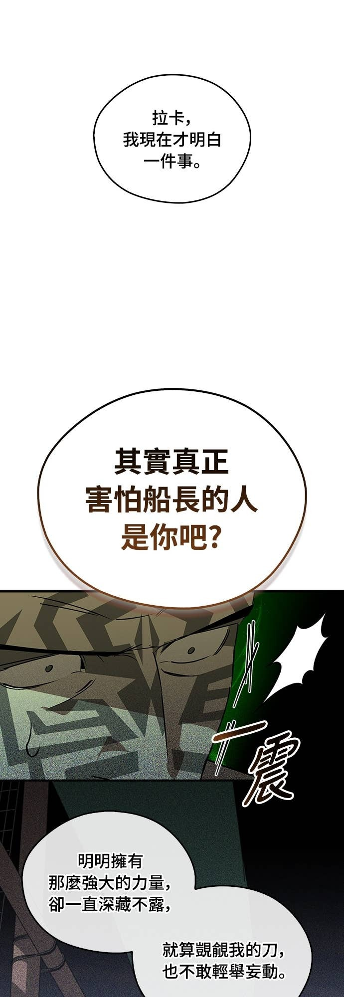 第104话 第49页