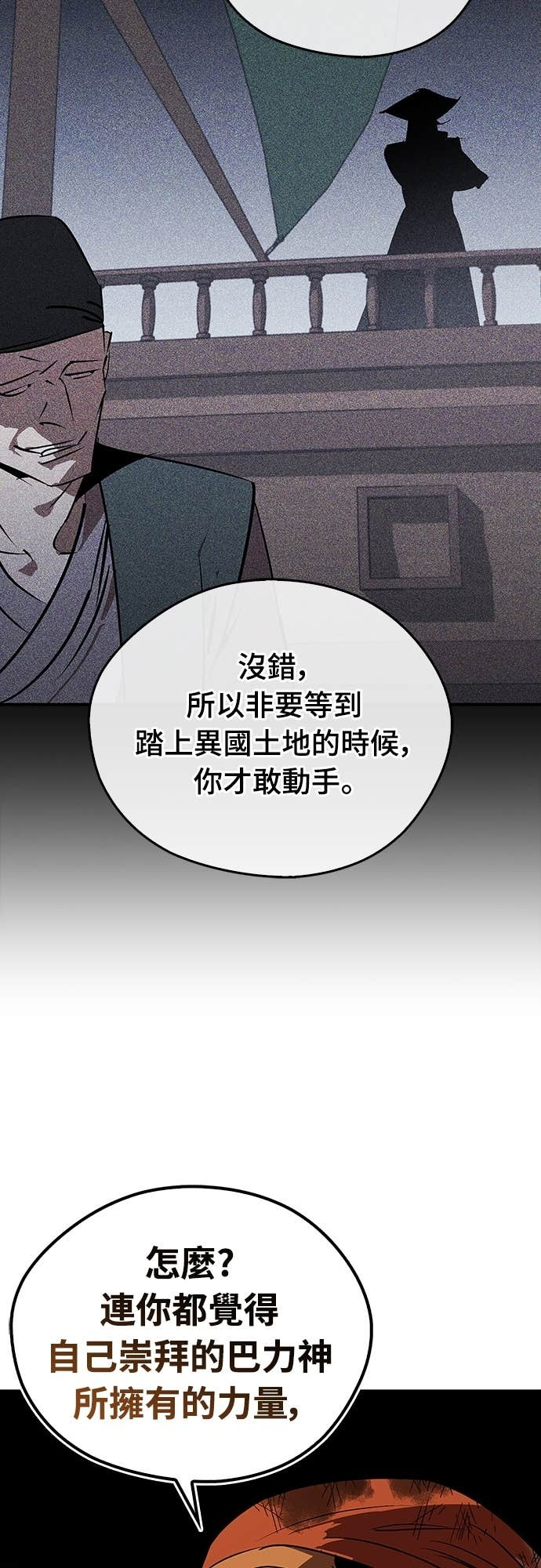 第104话 第50页