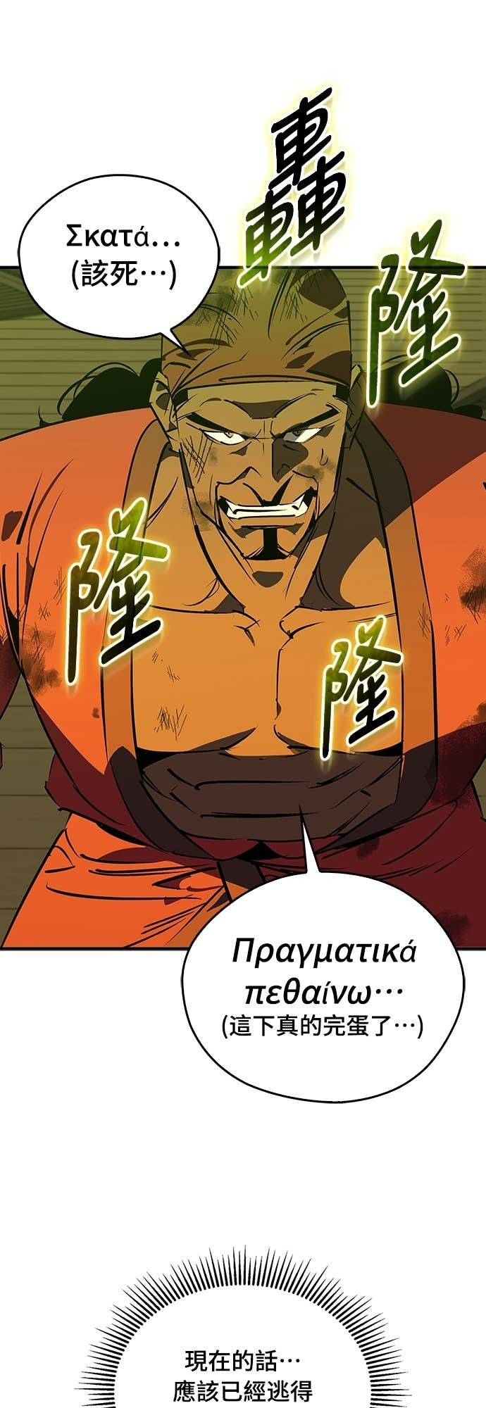 第104话 第56页