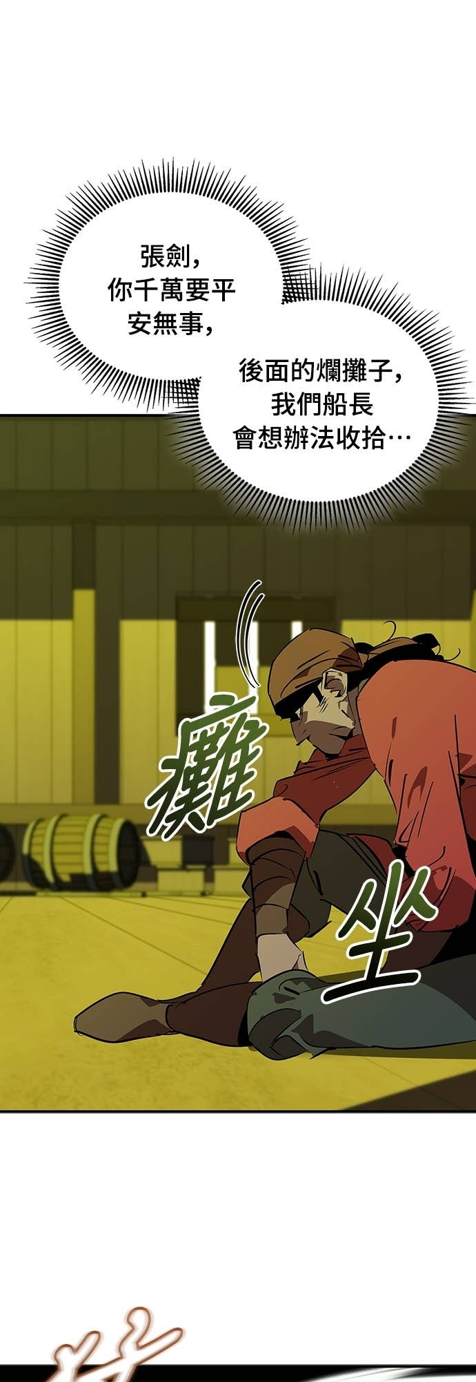 第104话 第58页