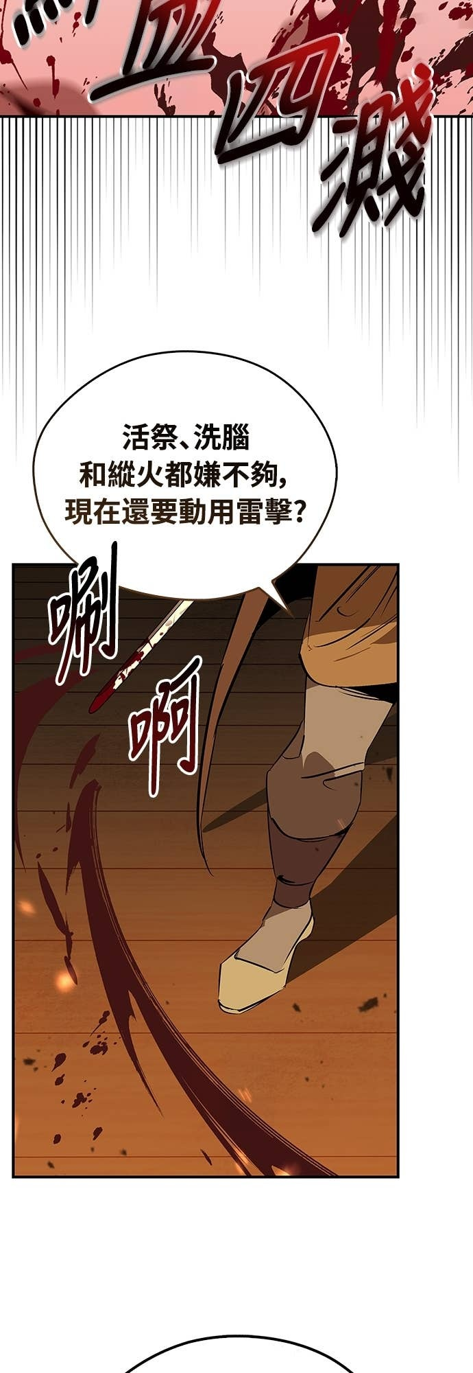 第104话 第68页