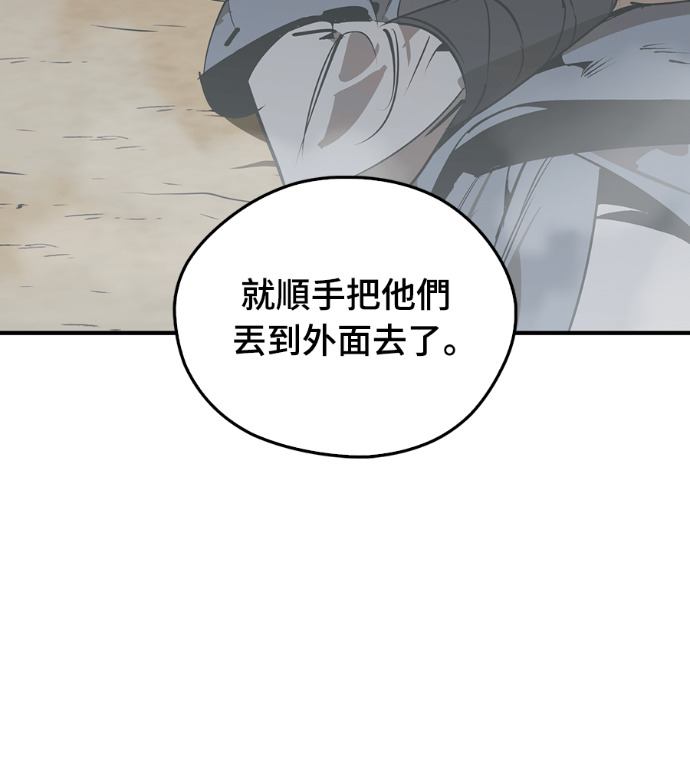 第105话 第25页