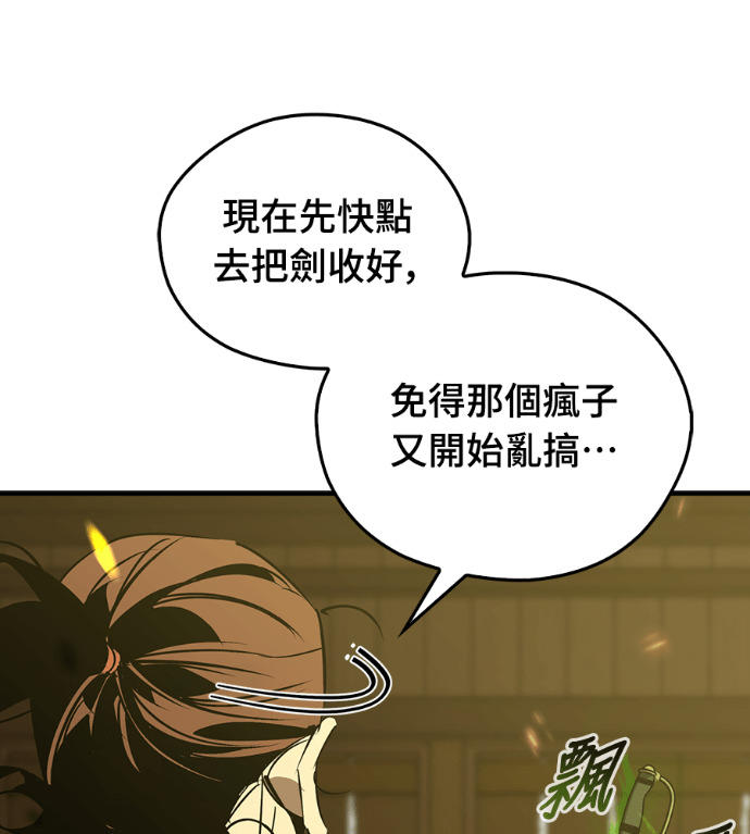 第105话 第28页