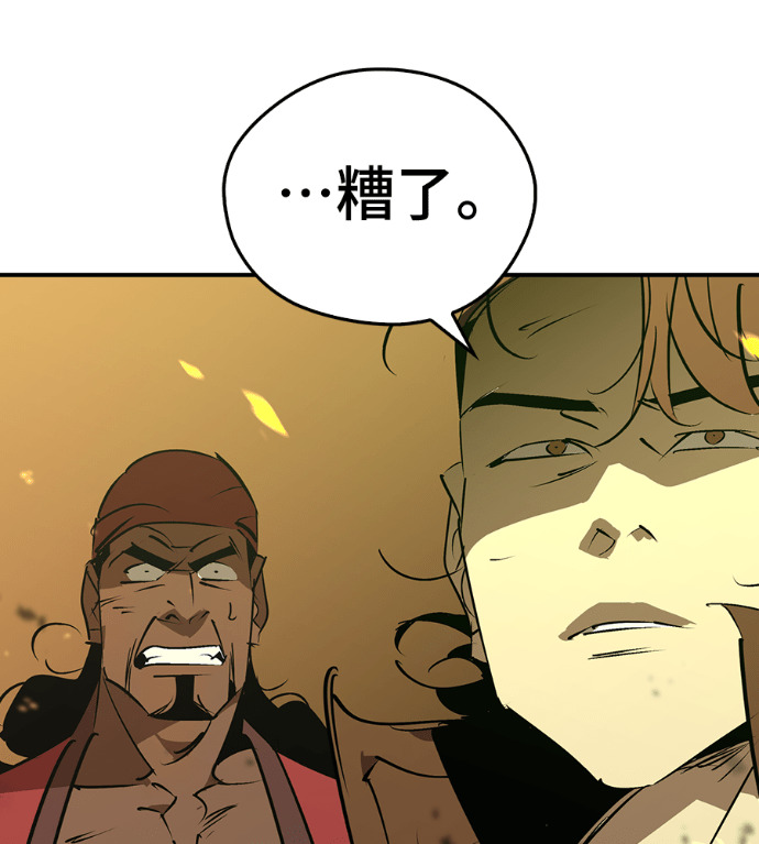 第105话 第30页
