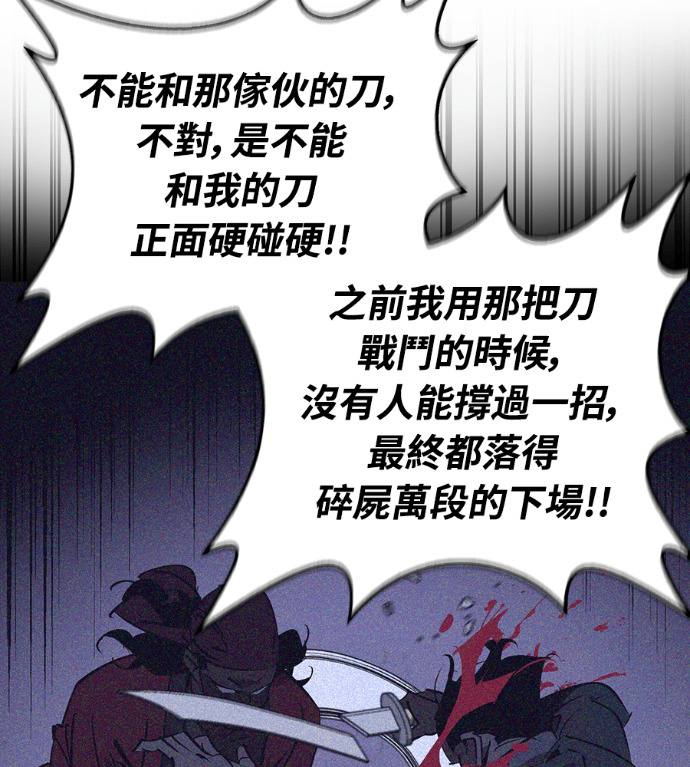 第105话 第53页