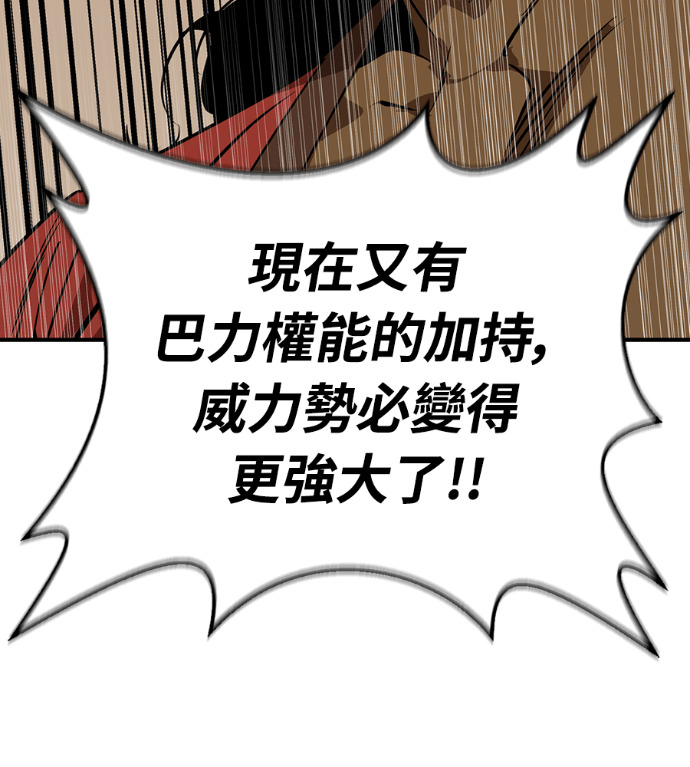 第105话 第57页