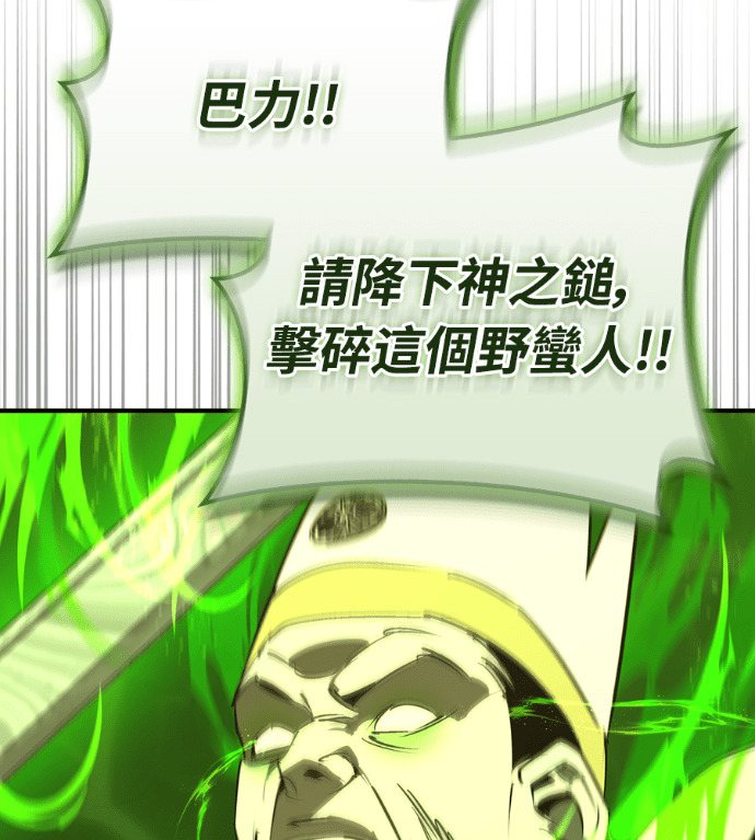第105话 第67页
