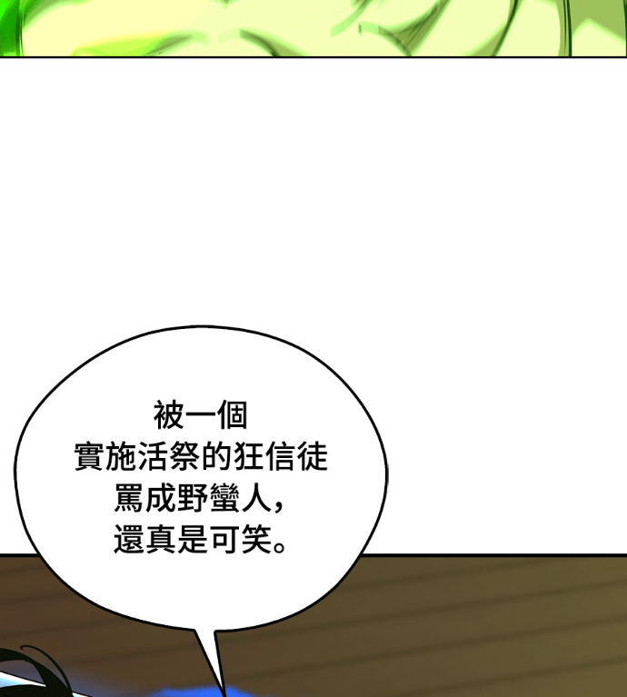 第105话 第69页