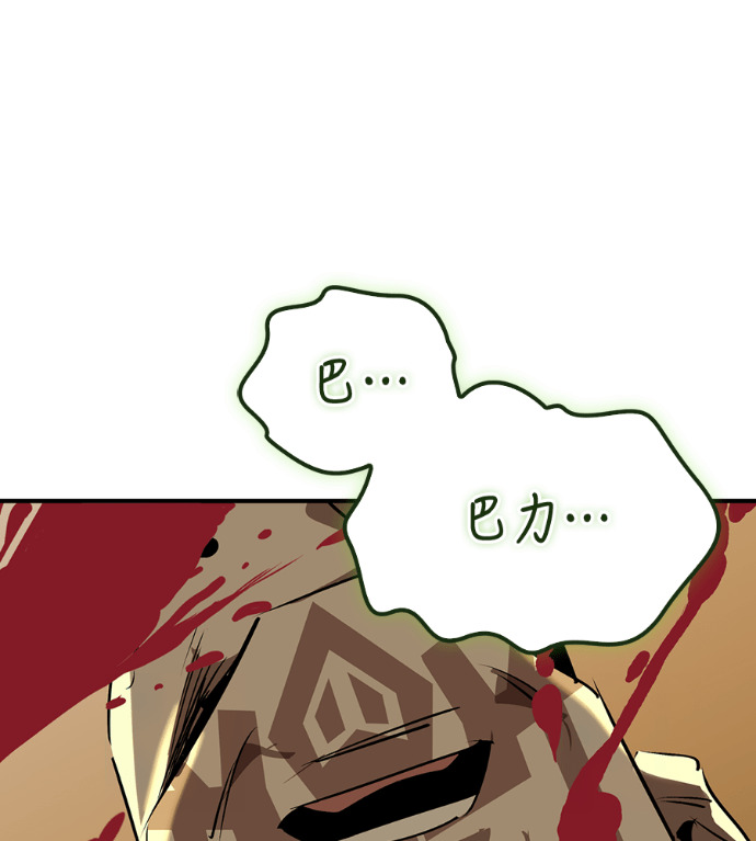 第105话 第100页