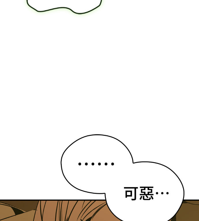 第105话 第102页