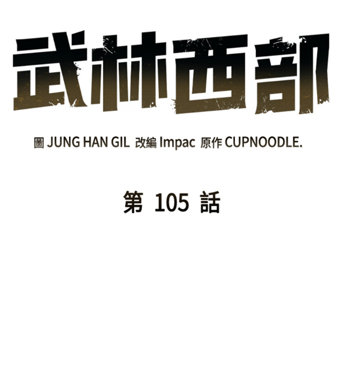 第105话 第108页