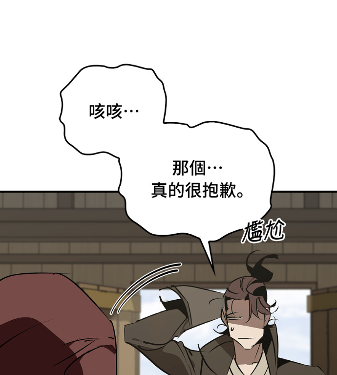 第105话 第116页