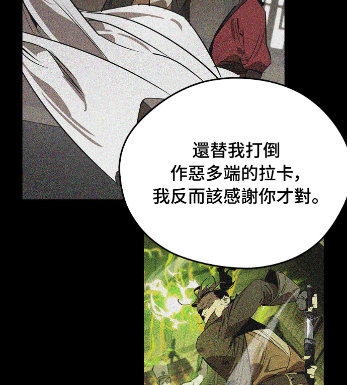 第105话 第121页