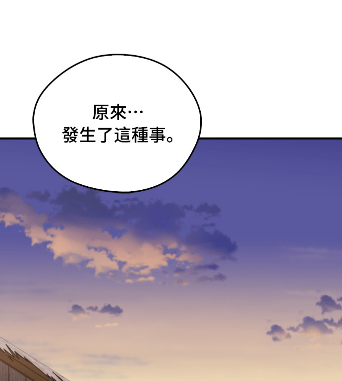 第105话 第137页