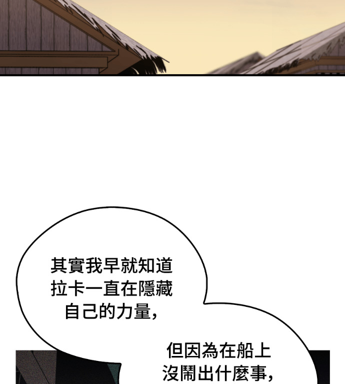 第105话 第138页