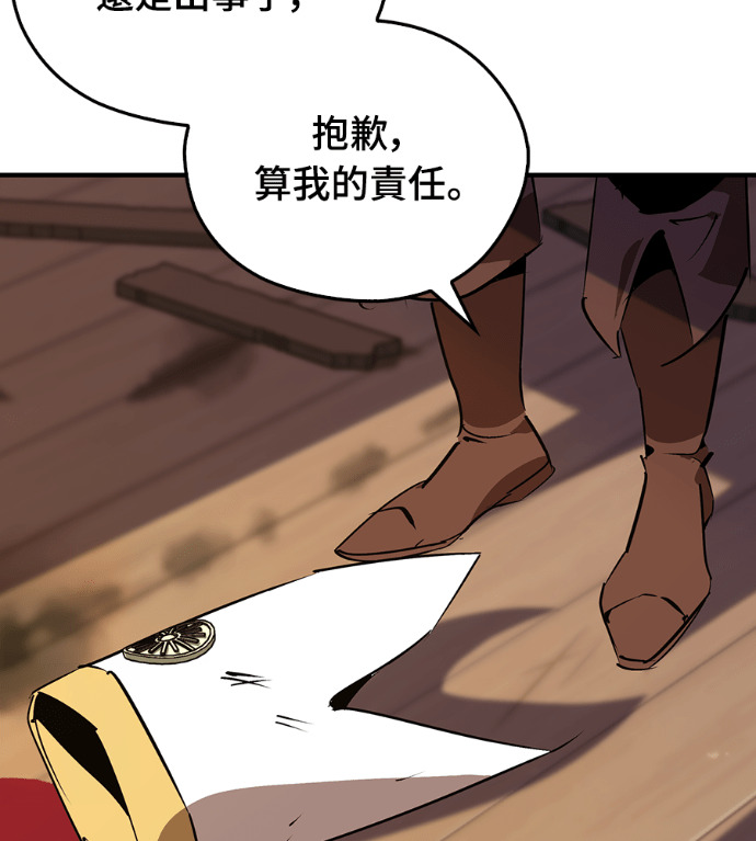 第105话 第143页
