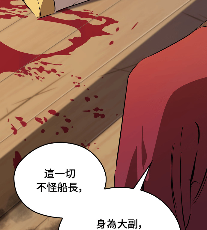 第105话 第144页