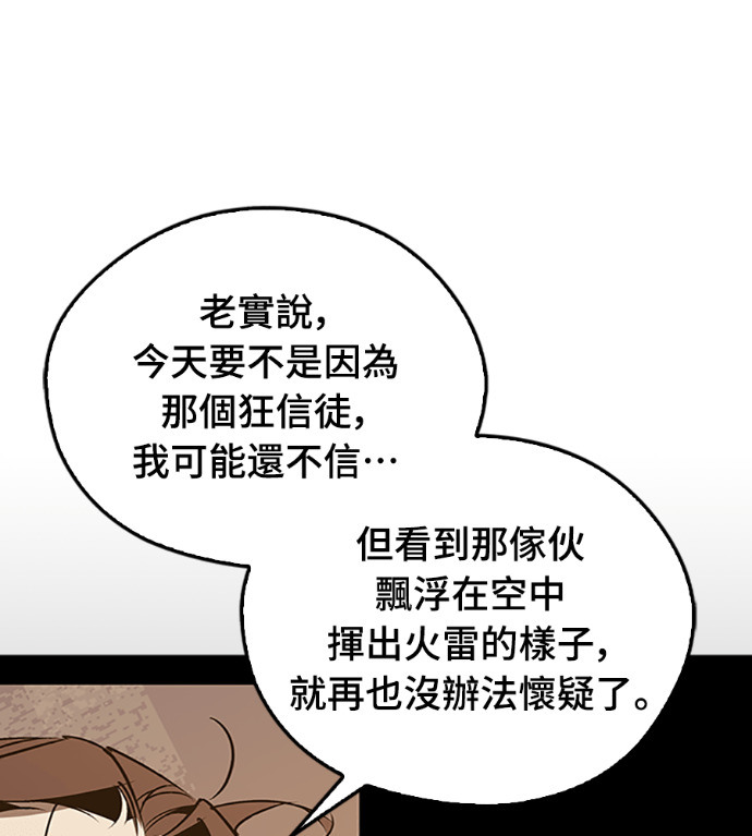 第105话 第157页