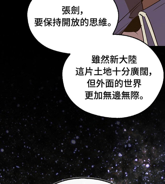 第105话 第159页