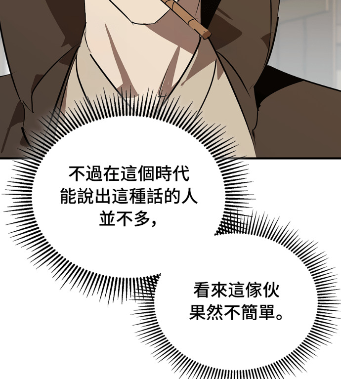 第105话 第166页