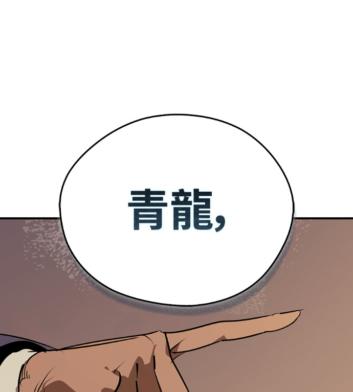 第105话 第193页