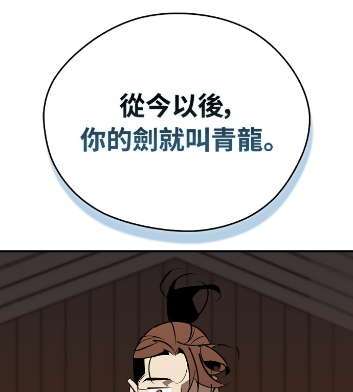 第105话 第195页