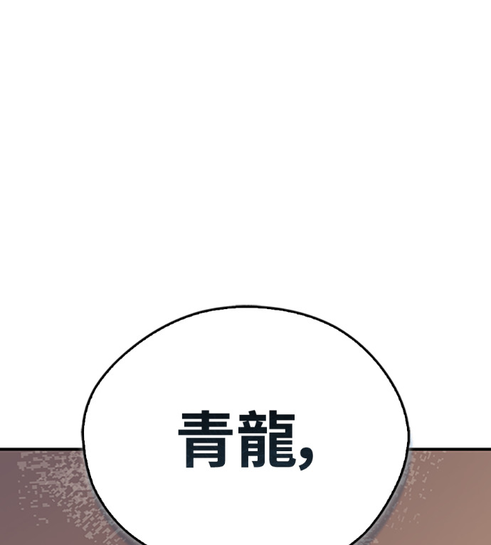 第106话 第1页