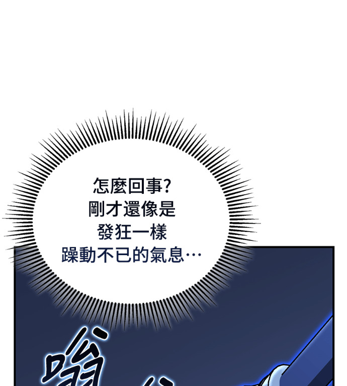 第106话 第8页