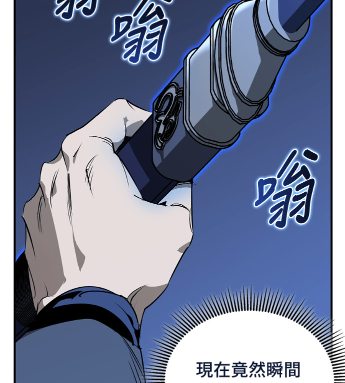 第106话 第9页
