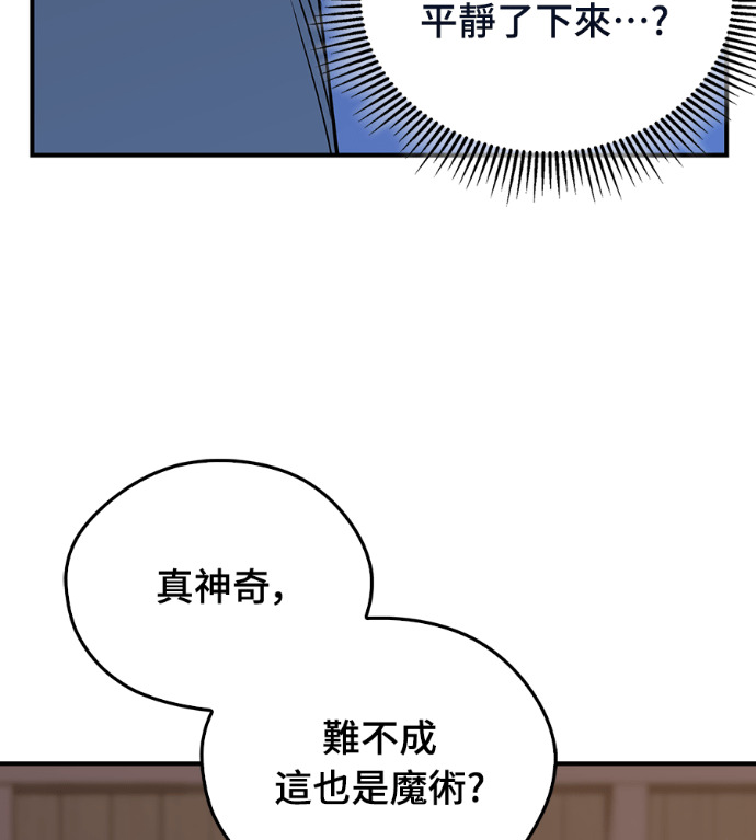 第106话 第10页