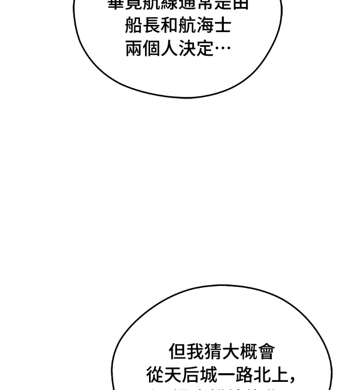 第106话 第24页