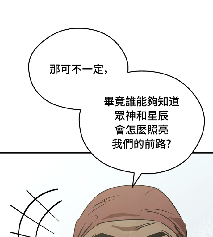 第106话 第28页