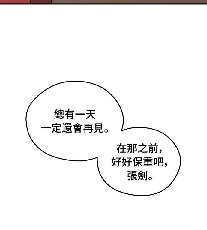 第106话 第30页