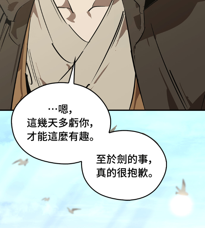 第106话 第32页